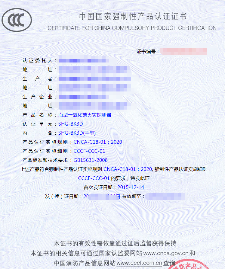 点型一氧化碳火灾探测器认证检验要求