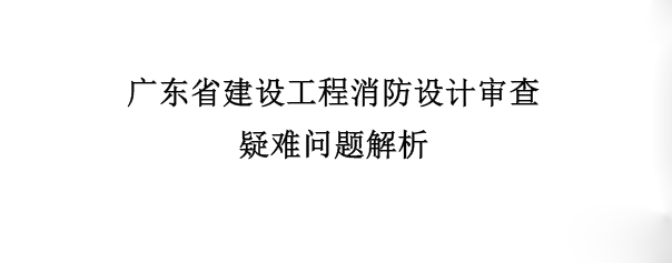 高层建筑的电缆竖井要设置自动灭火吗