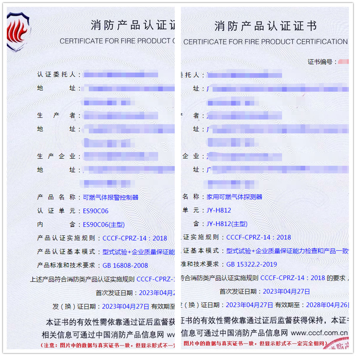 深圳可燃气体报警控制器、家用可燃气体探测器消防3CF认证证书