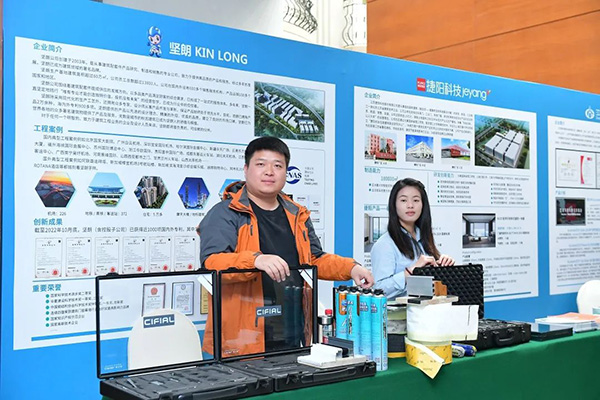 高质量建筑门窗技术发展会议在南京召开