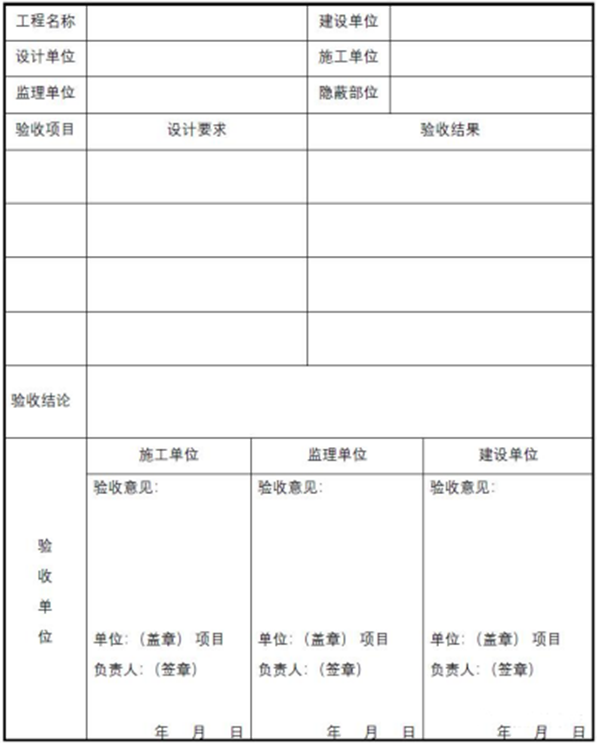 【消防验收】地方标准要求这个领域施工验收需执行团体标准！