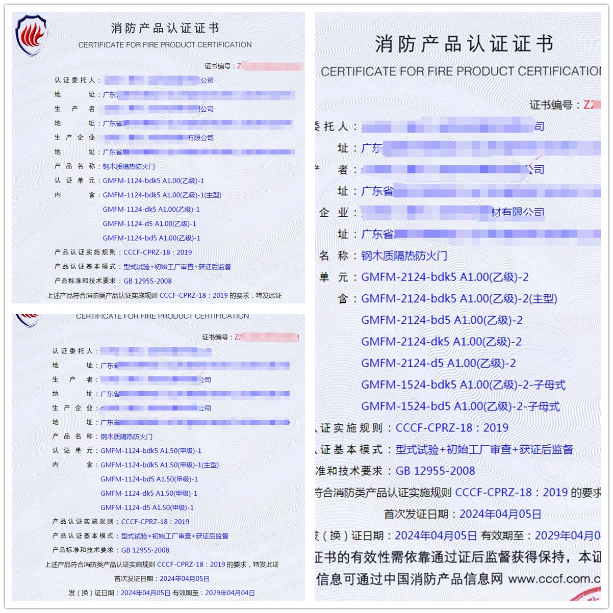 惠州钢木质隔热防火门cccf消防认证获证代理案例