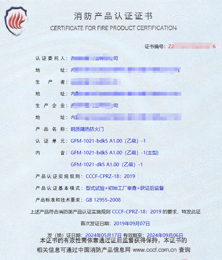 内蒙古钢质隔热防火门消防认证