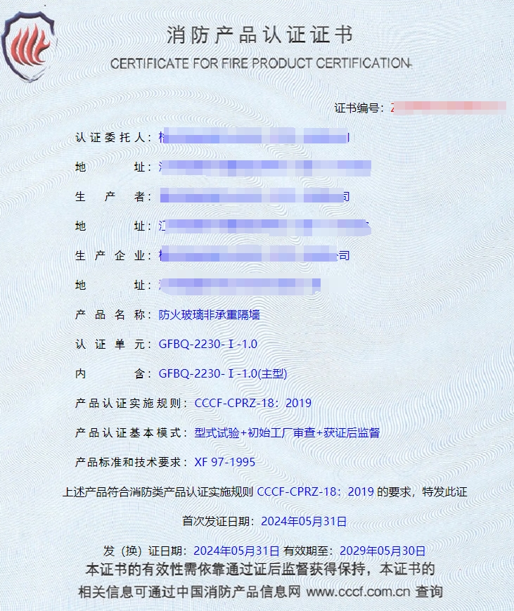 江苏钢质隔热防火窗、防火玻璃非承重隔墙消防认证