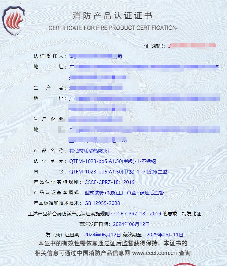 肇庆钢质隔热防火窗、防火玻璃非承重隔墙消防认证证书