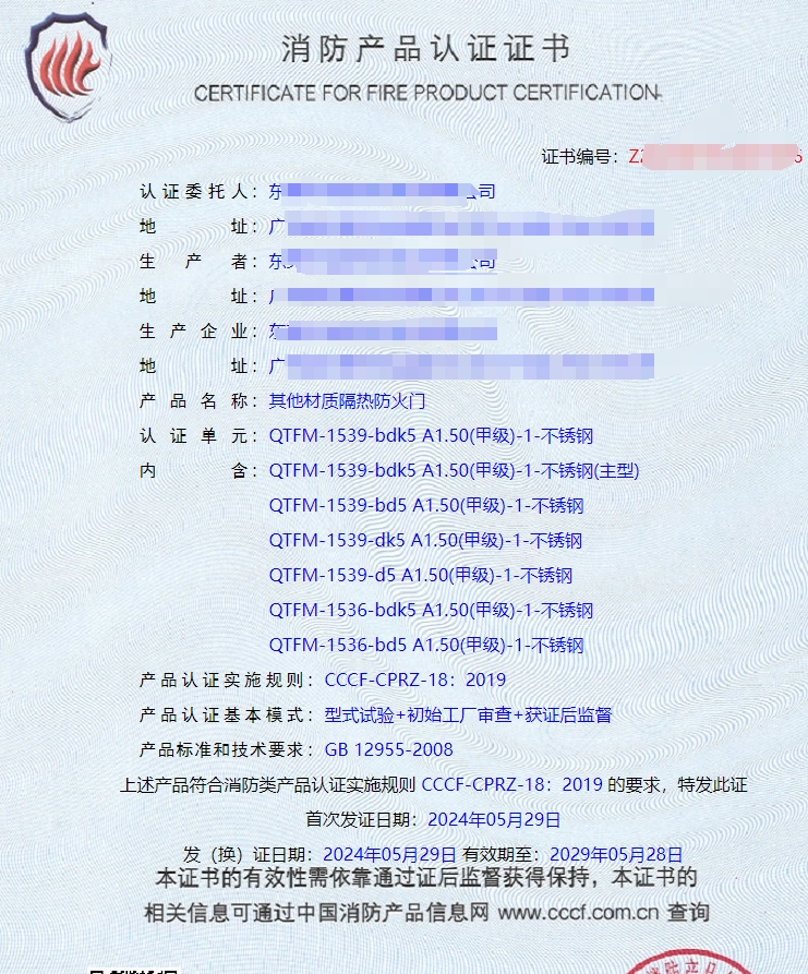 东莞其他材质隔热防火门消防认证代理