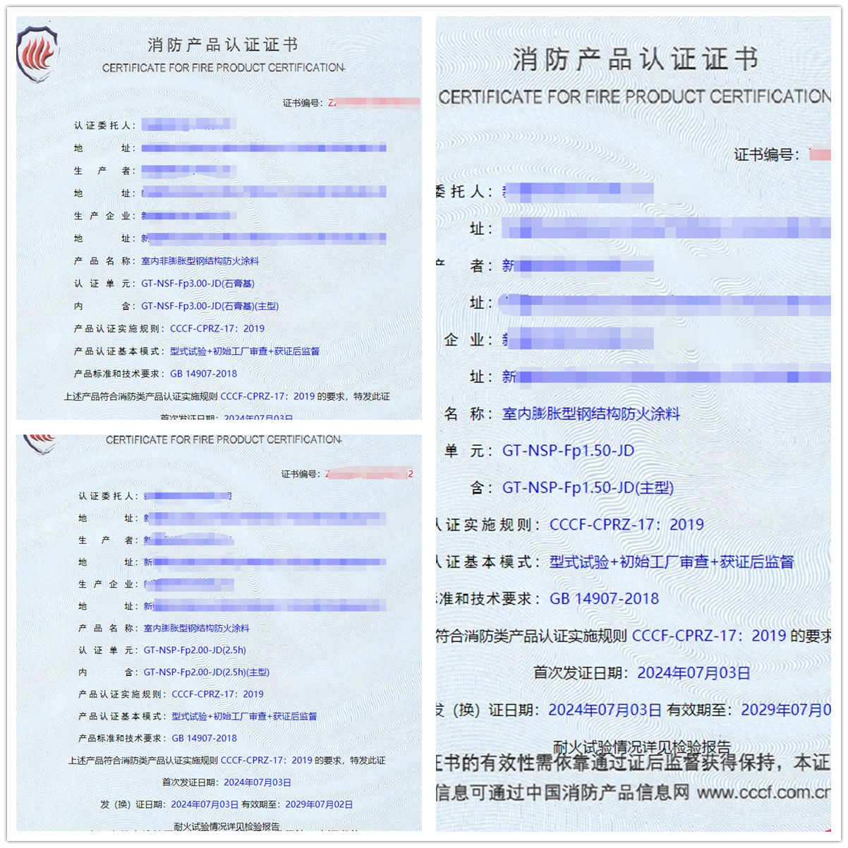 新疆室内非膨胀型钢结构防火涂料消防认证