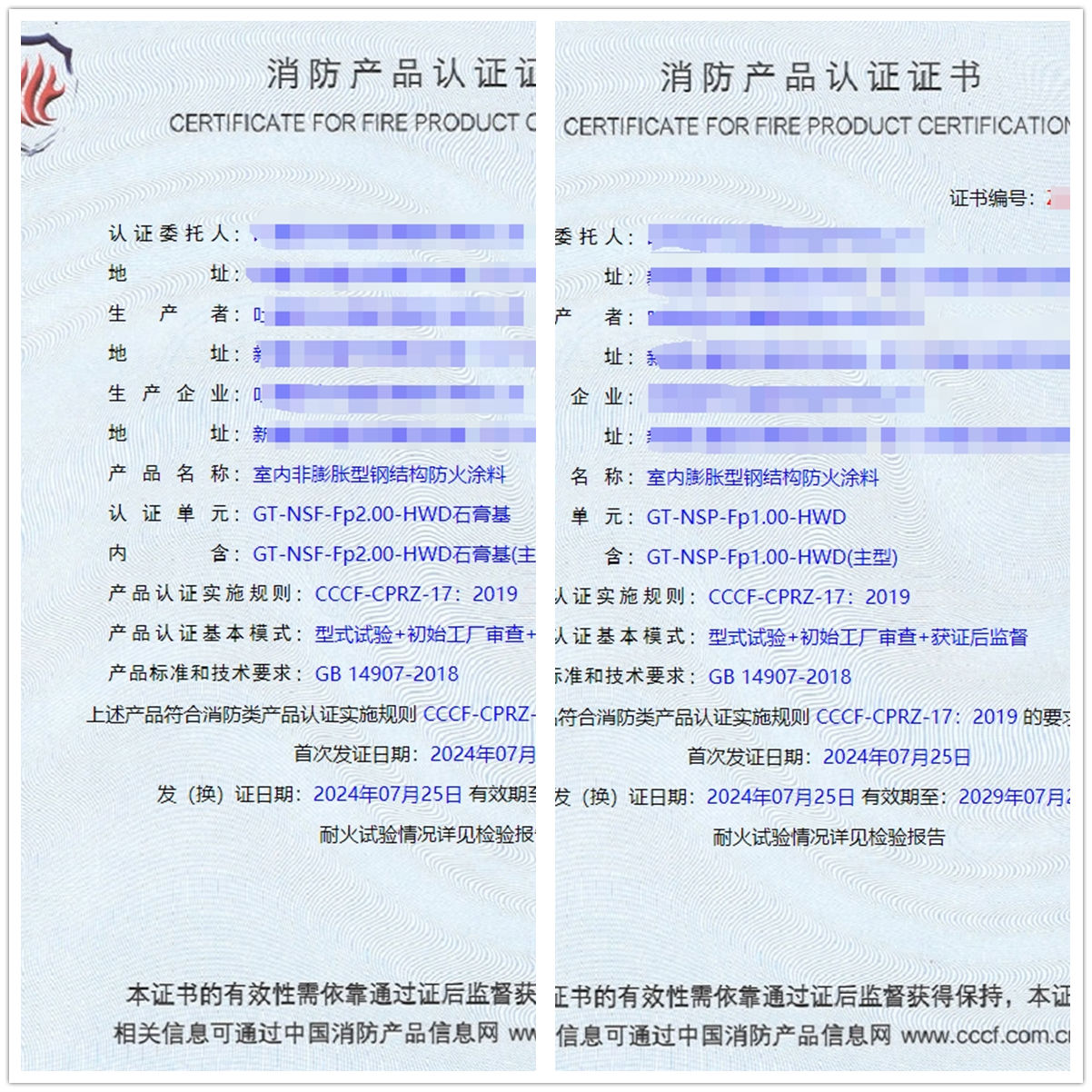 吐鲁番室内膨胀/非膨胀型钢结构防火涂料消防认证