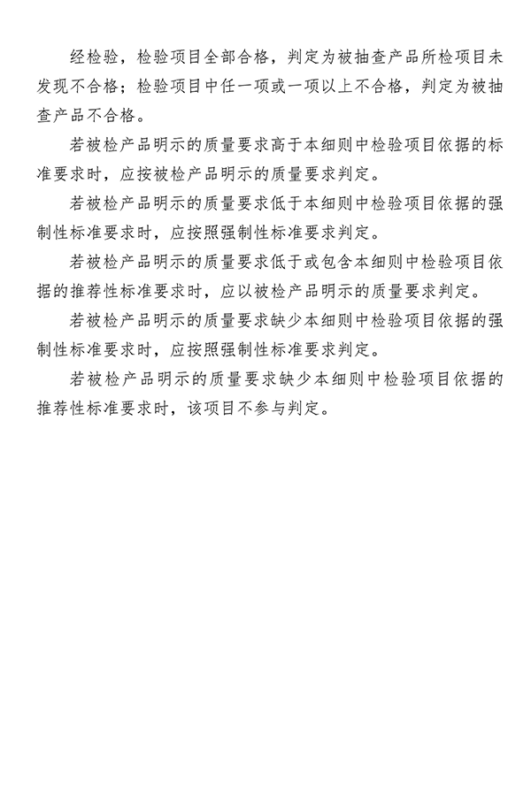 广东省市场监督管理局关于防爆灯具等4种产品质量监督抽查实施细则的通告