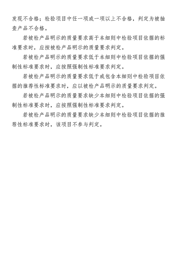 广东省市场监督管理局关于防爆灯具等4种产品质量监督抽查实施细则的通告