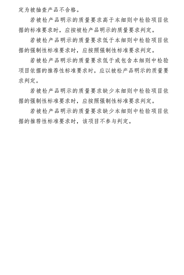 广东省市场监督管理局关于防爆灯具等4种产品质量监督抽查实施细则的通告