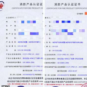 广州消防电动装置（消防电动开窗机）消防认证